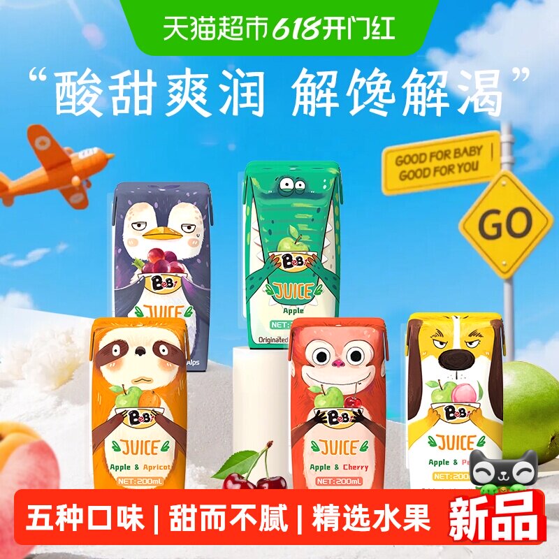 BeBi奥地利进口果汁含NFC果汁饮料宝宝儿童饮品非浓缩果汁5种口味