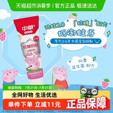 【下拉享淘金币补贴】中华抗糖防蛀儿童牙膏草莓乳酸菌味60g