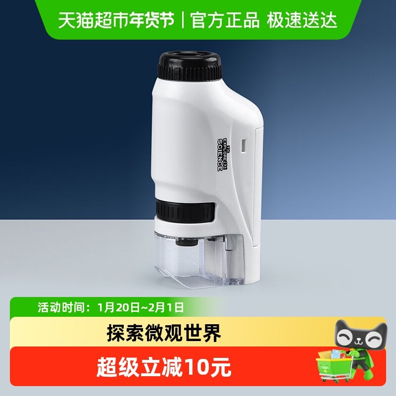 康百雀儿童显微镜科学便携式户外可看细菌高清小学生玩具新年礼物,玩具/童车/益智/积木/模型,科学实验,淘宝优惠券,粉丝福利购,淘宝优惠卷