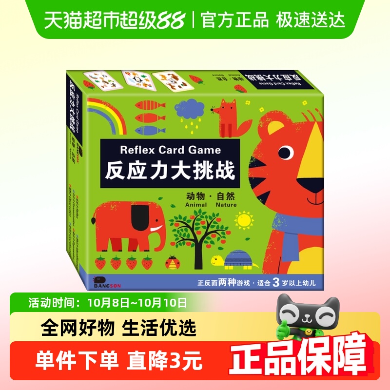 儿童训练反应桌游宝宝益早教玩具