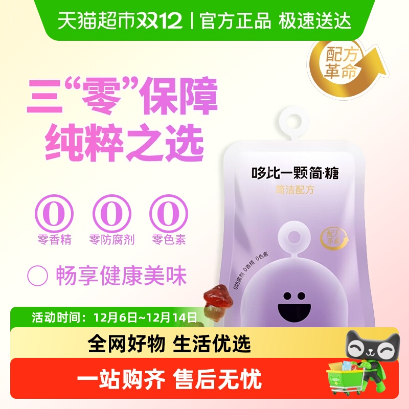 Dobby一颗简糖葡萄味水果软糖