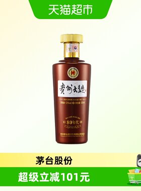 贵州80年代53度大曲酱香500ml
