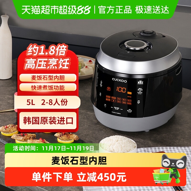 福库大容量多功能电饭煲