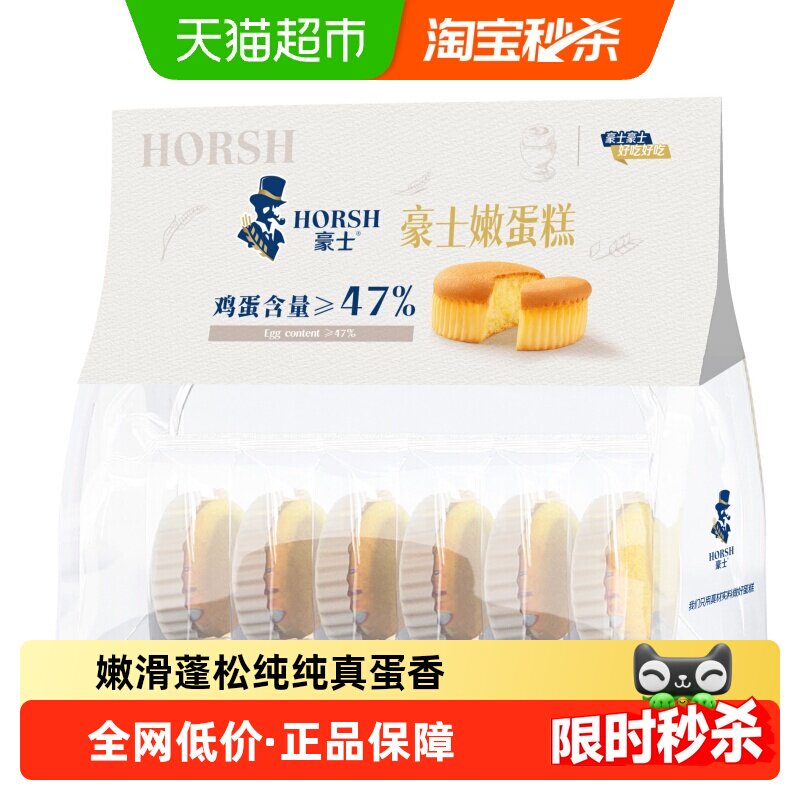豪士嫩蛋糕元气早餐192g图片
