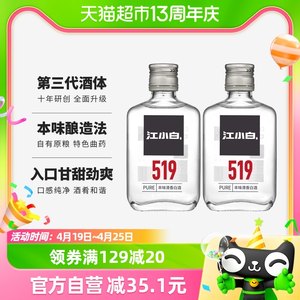 江小白国产52度白酒100ml×2瓶