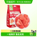 每果时光冻干草莓干168g蜜饯果脯水果干网红即食小吃儿童零食 包邮