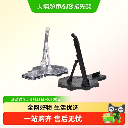 万代地台灰色高达支架