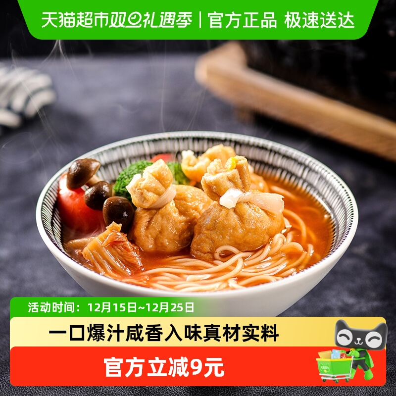 鱼极鱼籽福袋火锅丸麻辣烫鱼制品