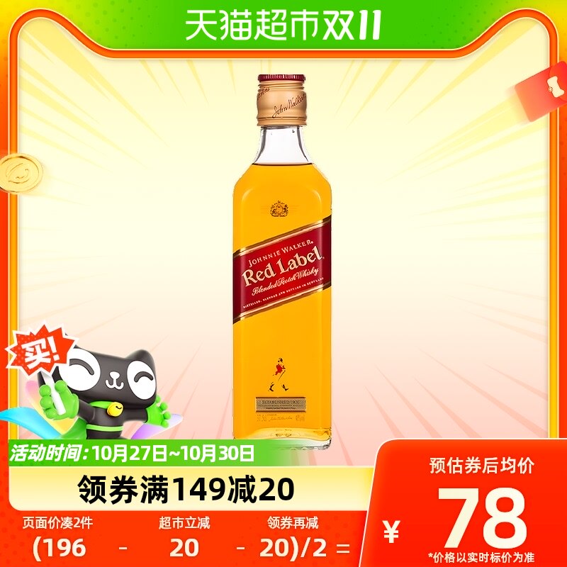 尊尼获加(Johnnie Walker)英国进口红牌苏格兰威士忌375ml洋酒怎么看?