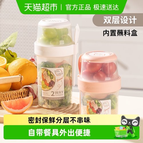 广意双层减脂外带便捷蔬菜沙拉杯