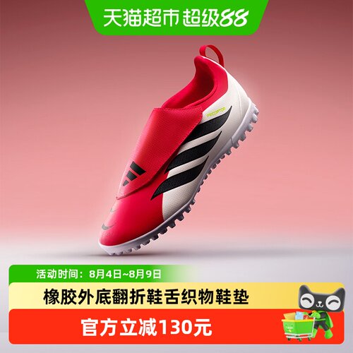 阿迪达斯儿童PREDATORCLUB足球鞋