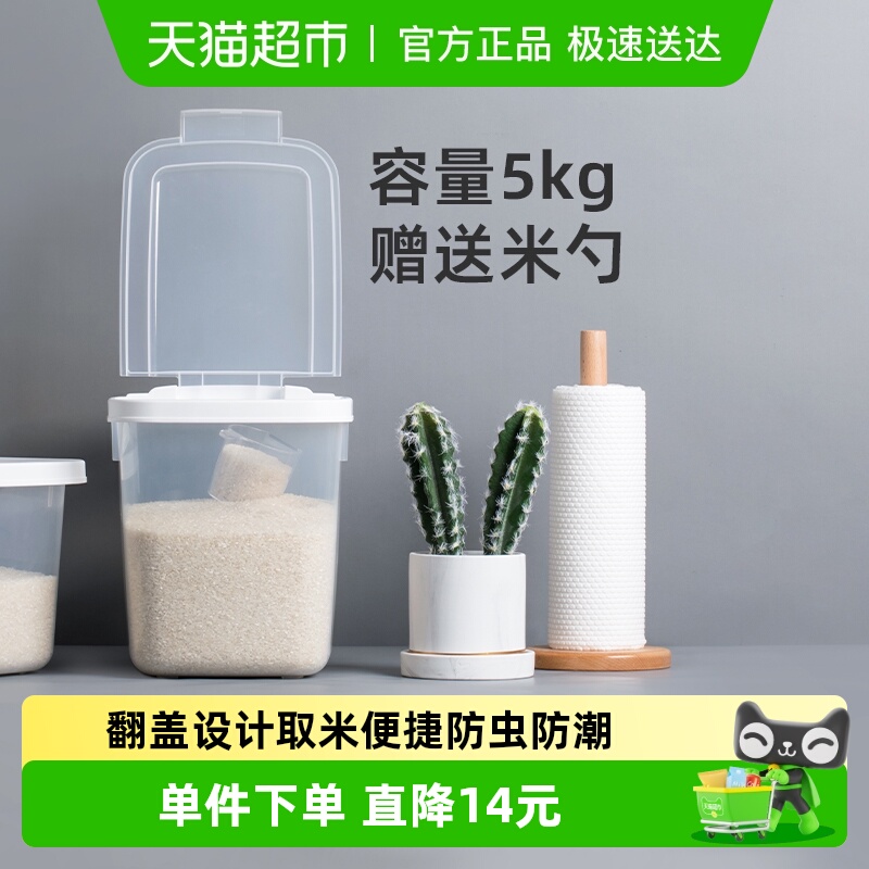 翻盖防虫防潮家用米桶茶花翻盖