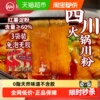 川娃子速食火锅宽粉粉丝粉条川粉火锅食材免泡红薯粉0脂