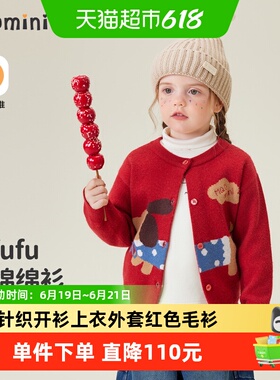 MQDmini儿童毛衣2025新款秋季女童针织开衫宝宝上衣外套红色毛衫