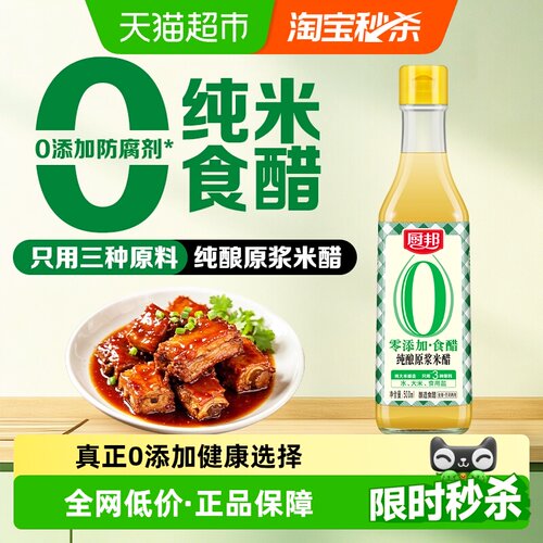厨邦纯酿原浆米醋原汁原味