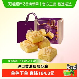 澳门葡记扁桃仁千层酥336g松塔饼干坚果点心零食手信年货送礼