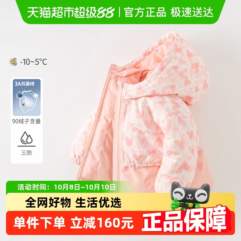 戴维贝拉白鸭绒冬装新款羽绒服