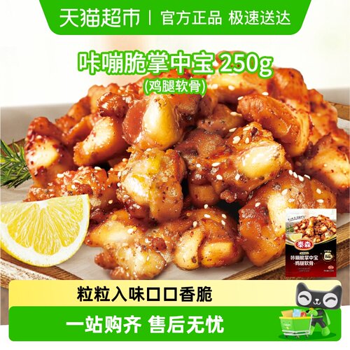 泰森咔嘣脆掌中宝空气炸锅