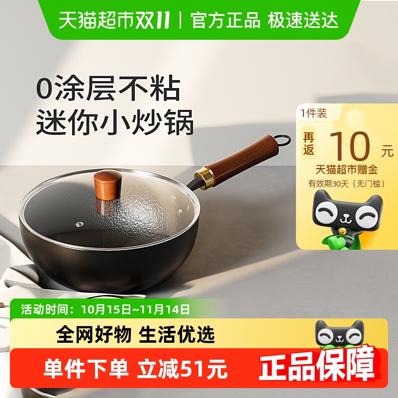 DUMIK德马克平底不粘迷你小铁锅