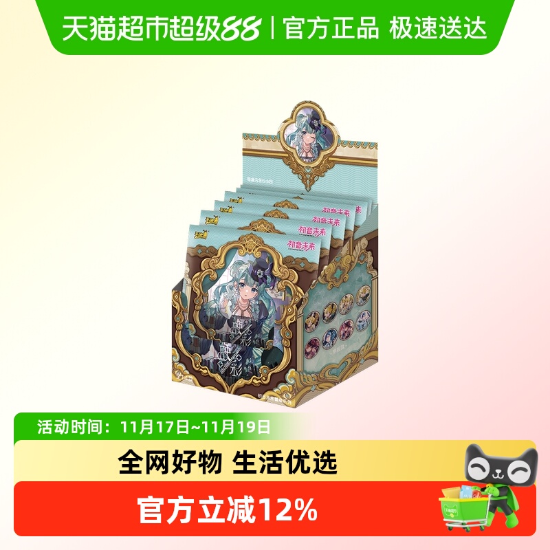 卡游初音未来徽章映·彩系列