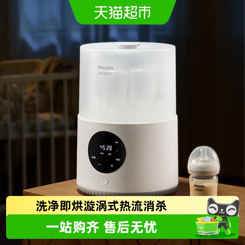 新安怡UVC奶瓶蒸汽消毒烘干机