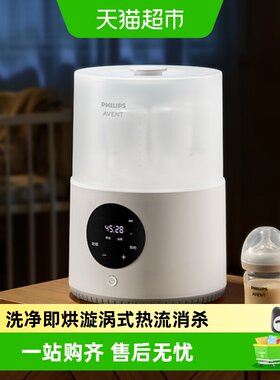 新安怡奶瓶奶嘴蒸汽消毒锅