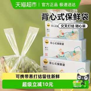 烤乐仕背心式 食品袋 保鲜袋400只食品级家用冷冻一次性手提式