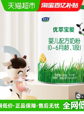 君乐宝优萃宝爱1段营养170g