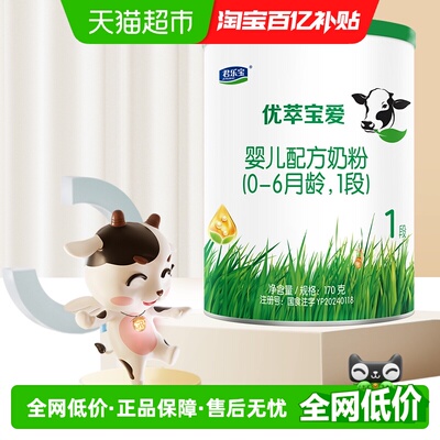 君乐宝优萃宝爱1段营养170g