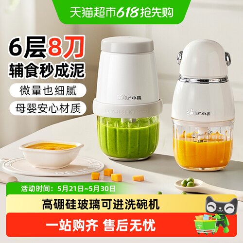小熊0.3L婴儿辅食机一键丝滑