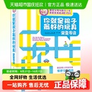 你就是孩子最好 樊登導(dǎo)讀 樊登博士 育兒成功之道 玩具