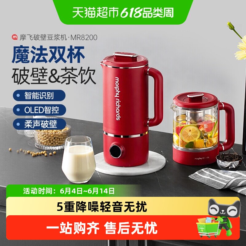 摩飞破壁机家用豆浆机加热小型多功能料理机全自动榨汁机搅拌机