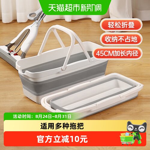 美丽雅平板拖把专用防侧翻桶1个