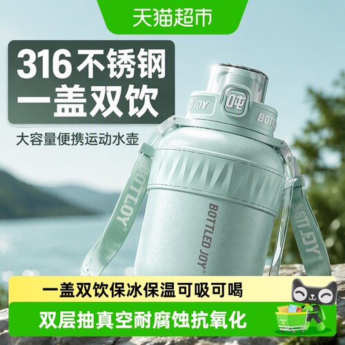 吨吨316不锈钢吨吨桶一盖双饮