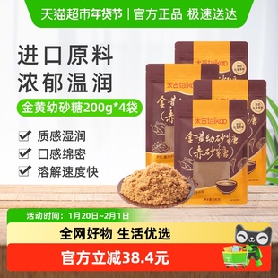 太古红糖金黄幼砂糖赤砂糖细砂糖食糖烹饪酱汁毛里求斯进口原料