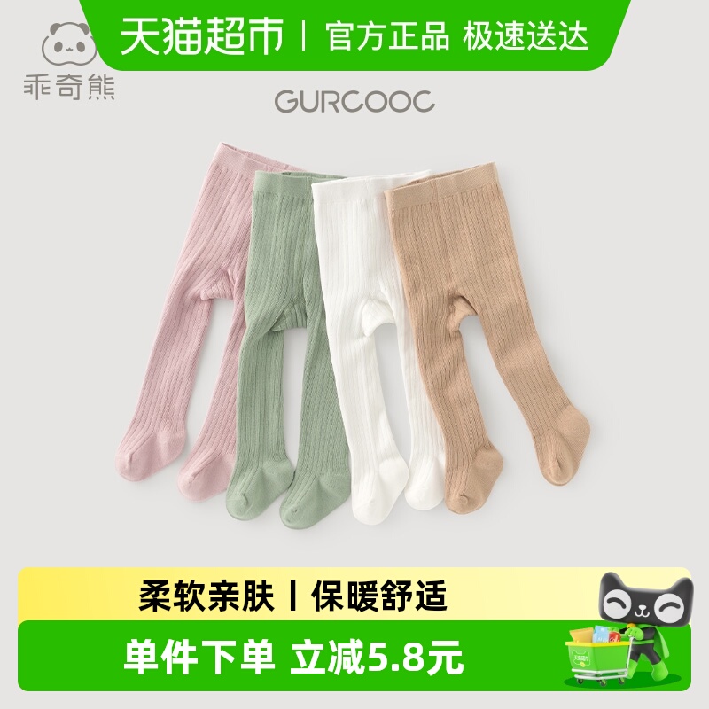 乖奇熊男女宝宝春秋季连裤袜