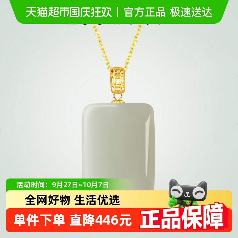 佐卡伊18K金平安无事牌玉吊坠