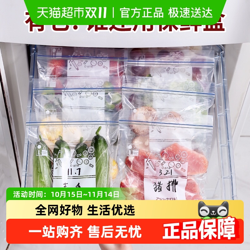优可秀保险袋家用食品