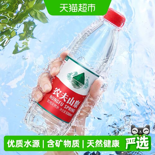 农夫山泉饮用天然水适合长期饮用