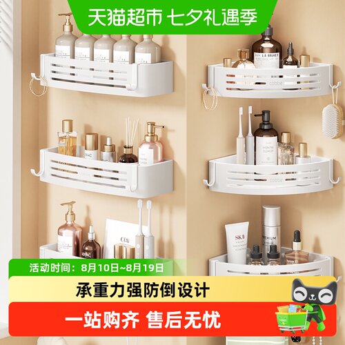 卡贝免打孔卫生间三角网篮置物架