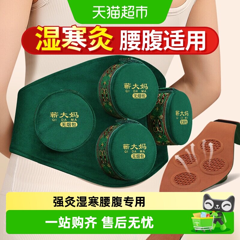 蕲大妈翡翠绿艾灸盒随身灸家用净化艾烟多档调温腰腹适用佩戴舒适