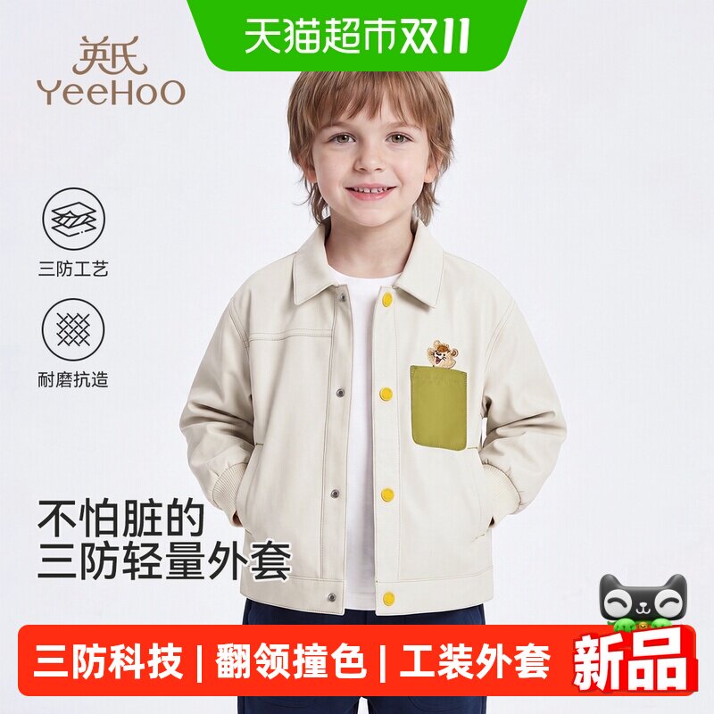 英氏三防秋冬翻领男童工装外套