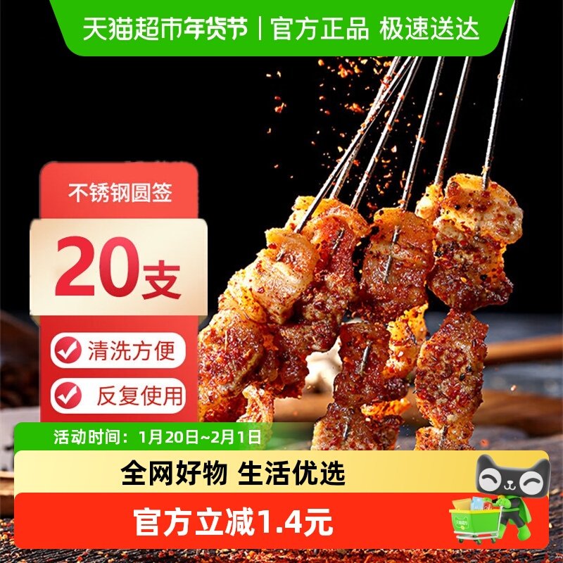 有质烧烤签304不锈钢圆签20支羊肉串签子烧烤工具烧烤针烤串签子,户外/登山/野营/旅行用品,烧烤针,淘宝优惠券,粉丝福利购,淘宝优惠卷