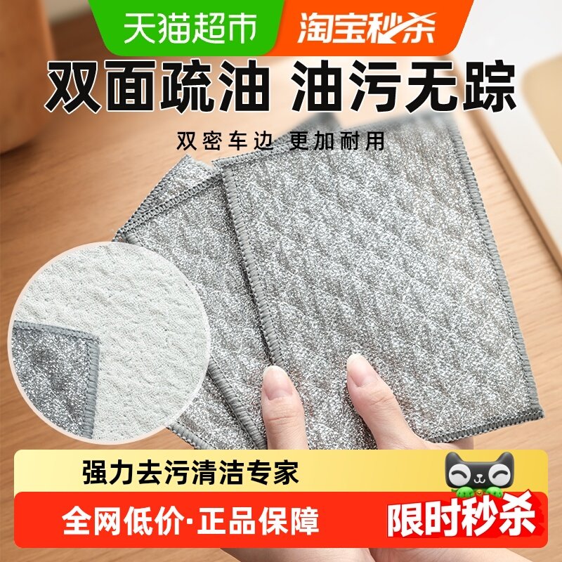 欧尼优钢丝洗碗布银丝抹布棉纱双层洗碗巾厨房专用不沾油刷碗神器,家庭/个人清洁工具,抹布,淘宝优惠券,粉丝福利购,淘宝优惠卷