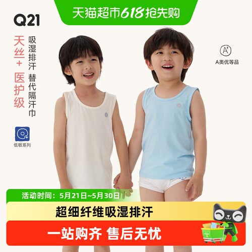 Q21儿童无袖背心干爽透气A类