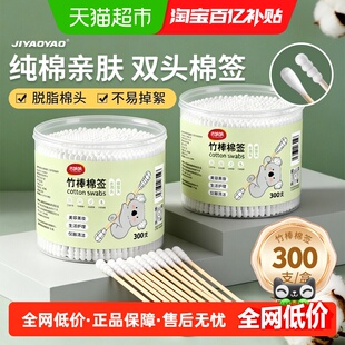 双头竹木棒棉签一次性掏耳朵婴儿清洁棉棒卸妆棉球棒螺旋头耳勺