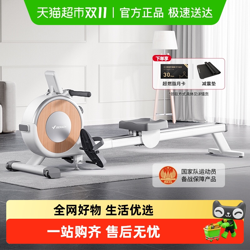 麦瑞克超燃脂Q1S划船机磁控静音