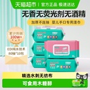 可爱多婴儿手口专用湿巾清洁护理加厚抽取式大包家庭囤货装