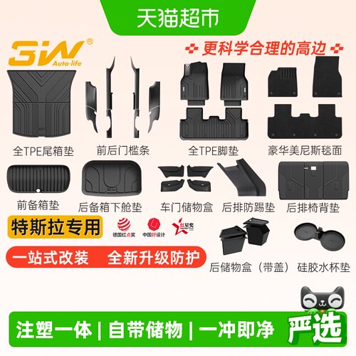 3W全TPE脚垫专车专用防滑耐用