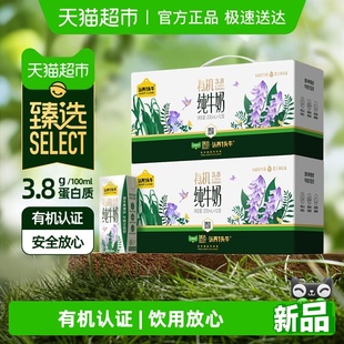 12盒 认养一头牛有机纯牛奶3.8g蛋白200ml 2箱牛奶整箱 臻选